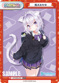 猫又おかゆ（HP/002B-P33）
