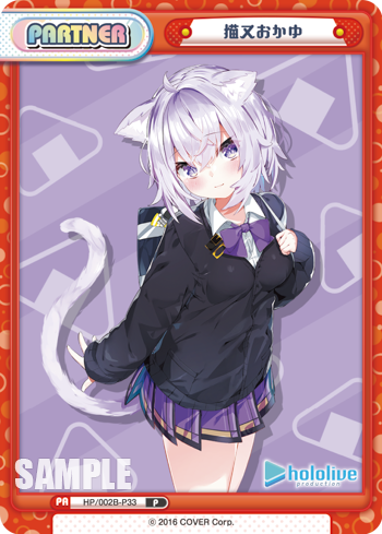 猫又おかゆ（HP/002B-P33）