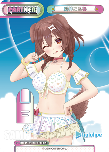 戌神ころね（HP/002B-P36S）