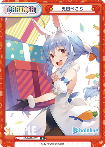 兎田ぺこら（HP/002B-P37）
