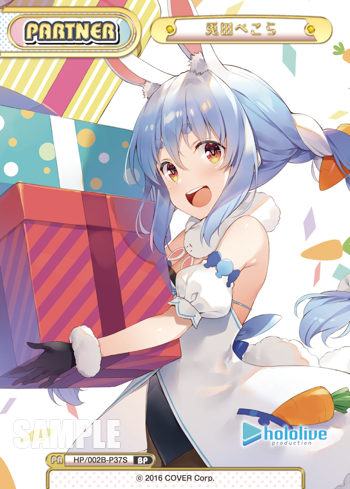 兎田ぺこら（HP/002B-P37S）