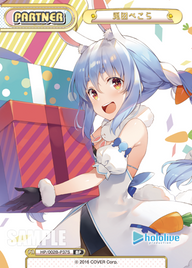 兎田ぺこら（HP/002B-P37S）