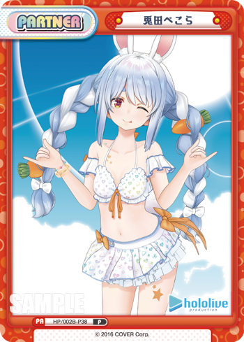 兎田ぺこら（HP/002B-P38）