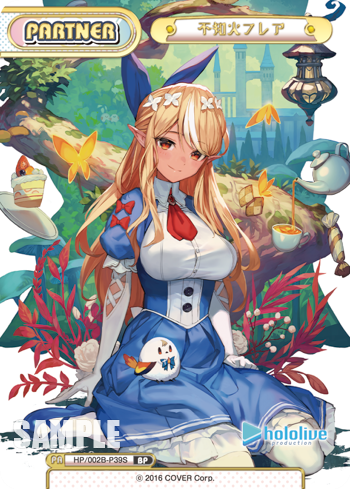不知火フレア（HP/002B-P39S）