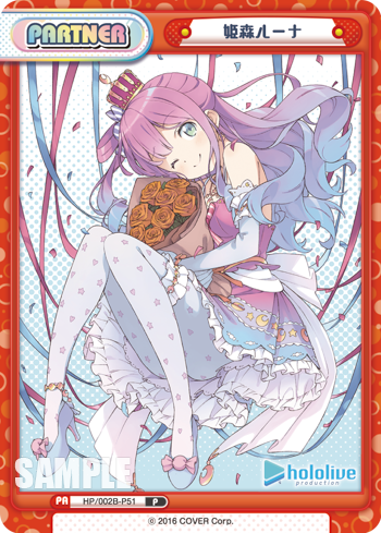 姫森ルーナ（HP/002B-P51）