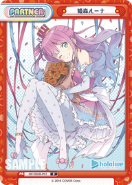 姫森ルーナ（HP/002B-P51）