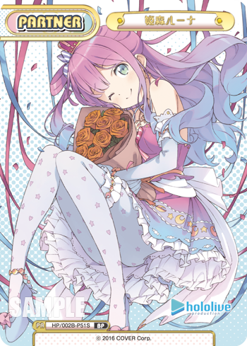 姫森ルーナ（HP/002B-P51S）