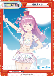 姫森ルーナ（HP/002B-P52）