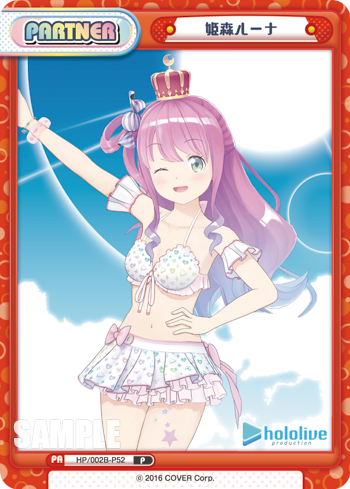 姫森ルーナ（HP/002B-P52）