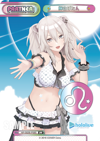 獅白ぼたん（HP/002B-P58S）
