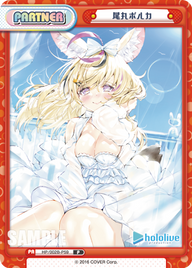 尾丸ポルカ（HP/002B-P59）