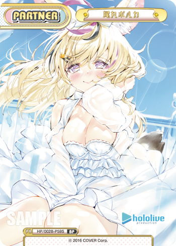 尾丸ポルカ（HP/002B-P59S）