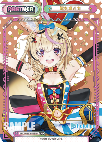 尾丸ポルカ（HP/002B-P59SNP）