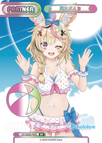 尾丸ポルカ（HP/002B-P60S）