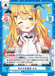 #メル生放送 メル（HP/002E-002）
