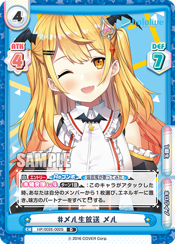 #メル生放送 メル（HP/002E-002S）