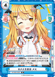 #メル生放送 メル（HP/002E-002S）