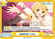 吸血鬼が歌ってみた（HP/002E-003S）