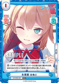 先輩風 はあと（HP/002E-007）