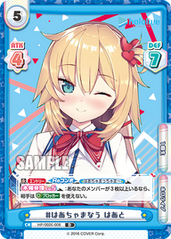 #はあちゃまなう はあと（HP/002E-008）