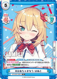 #はあちゃまなう はあと（HP/002E-008S）