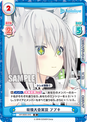 我慢大会実況 フブキ（HP/002E-010）