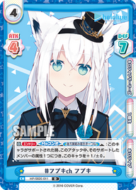 #フブキch フブキ（HP/002E-011）