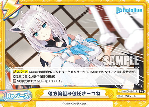 後方腕組み彼氏きーつね（HP/002E-012）