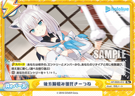 後方腕組み彼氏きーつね（HP/002E-012）