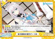後方腕組み彼氏きーつね（HP/002E-012S）