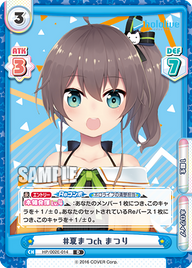 #夏まつch まつり（HP/002E-014）