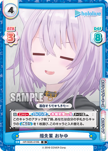 猫先輩 おかゆ（HP/002E-019S）