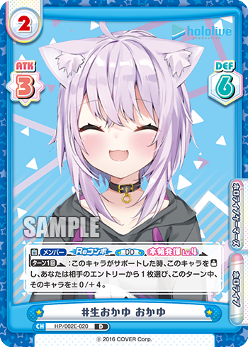 #生おかゆ おかゆ（HP/002E-020）