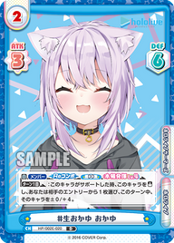 #生おかゆ おかゆ（HP/002E-020）