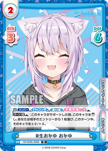 #生おかゆ おかゆ（HP/002E-020S）