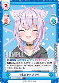#生おかゆ おかゆ（HP/002E-020S）