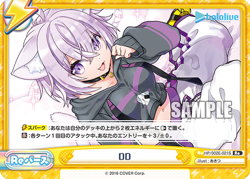 DD（HP/002E-021S）