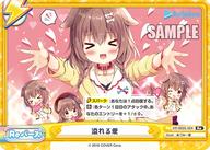 溢れる愛（HP/002E-024）