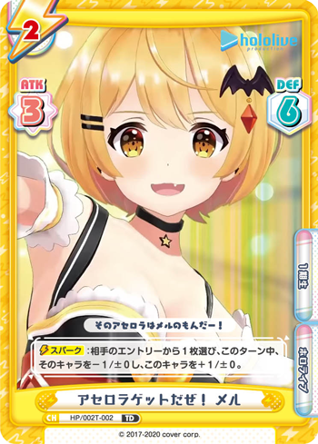 アセロラゲットだぜ! メル（HP/002T-002）