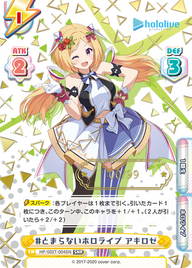#とまらないホロライブ アキロゼ（HP/002T-004SN）