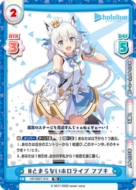 #とまらないホロライブ フブキ（HP/002T-010）