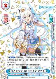 #とまらないホロライブ フブキ（HP/002T-010SN）