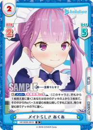 メイドらしさ あくあ（HP/003E-001S）