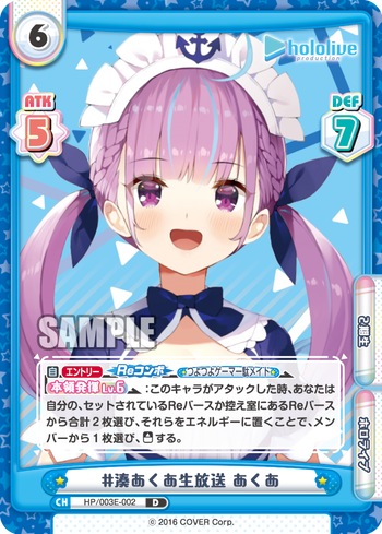 #湊あくあ生放送 あくあ（HP/003E-002）