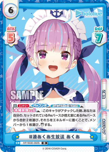 #湊あくあ生放送 あくあ（HP/003E-002S）