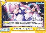 つよつよゲーマー駄メイド（HP/003E-003）