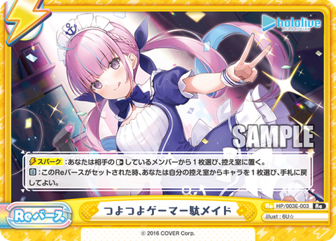 つよつよゲーマー駄メイド