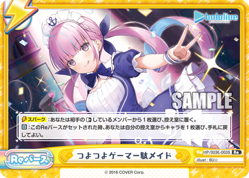 つよつよゲーマー駄メイド（HP/003E-003S）
