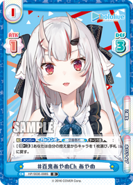 #百鬼あやめCh あやめ（HP/003E-008S）