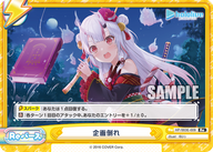 企画倒れ（HP/003E-009）